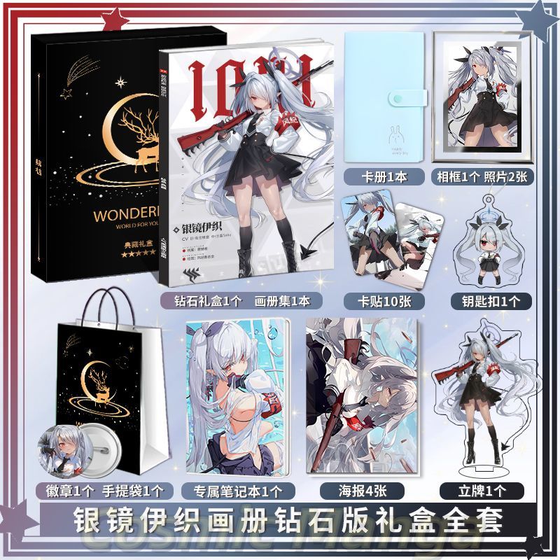 Archive Box Set - Set Regalo Anime Blue Archive Shiromi