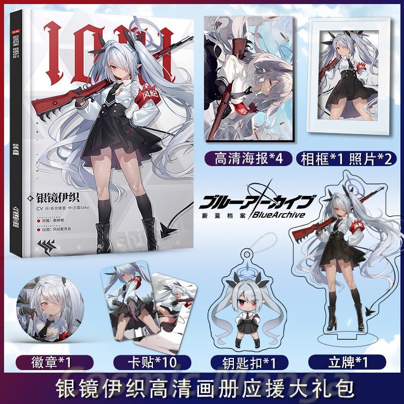 Set Regalo Anime Blue Archive  - Archive Box Set recensione e prezzo